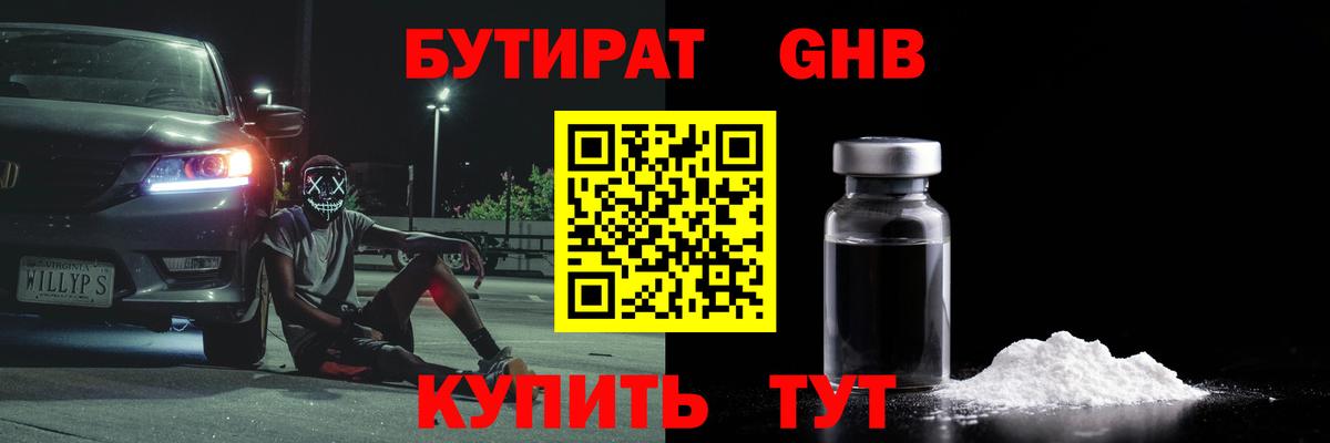 БУТИРАТ буратино  БУТИРАТ  Ковров  Вход с VPN 