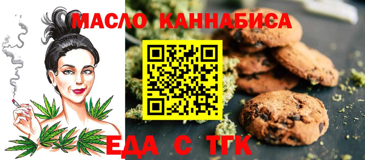 Canna-Cookies конопля  Вход с VPN  Ковров 