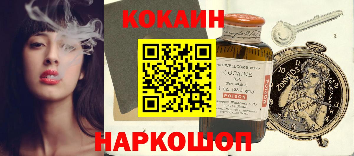 Ковров  Кокаин Эквадор  Cocaine  Вход с VPN  COCAIN Columbia 