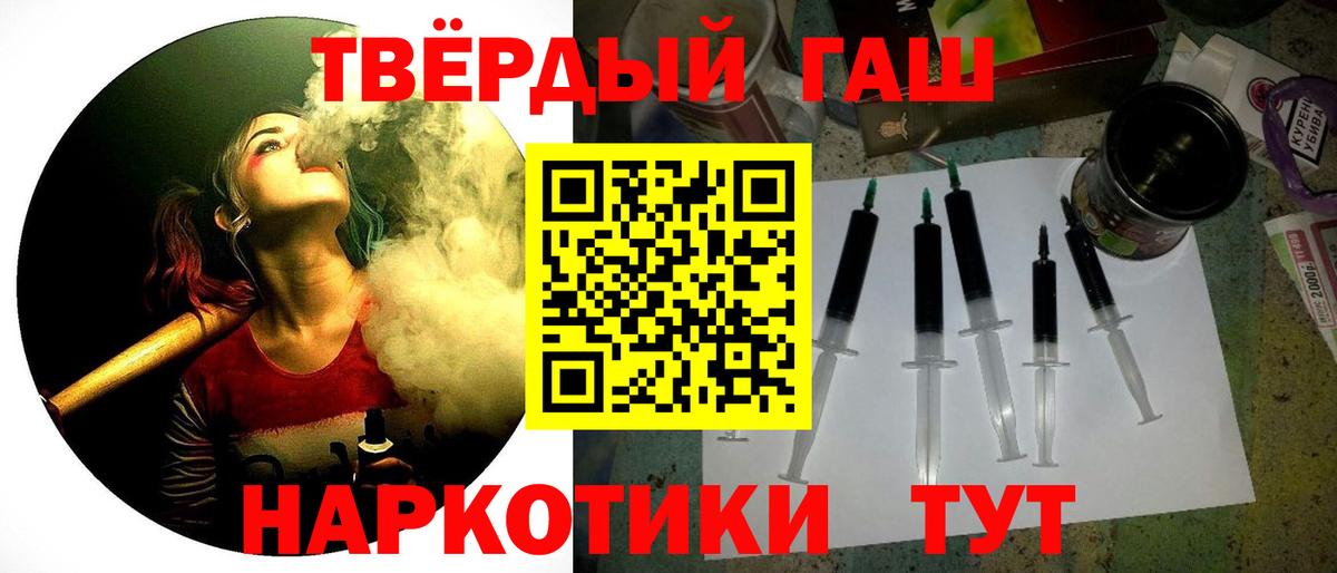 ГАШИШ хэш Ковров