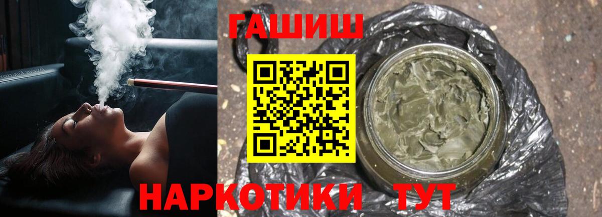 Гашиш Premium  ГАШ  Ковров  Вход с VPN 