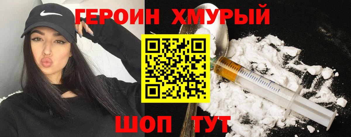 Героин герыч Ковров