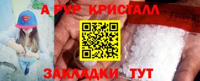 меф Краснокаменск