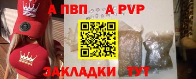 меф Краснокаменск