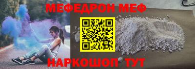 меф Краснокаменск