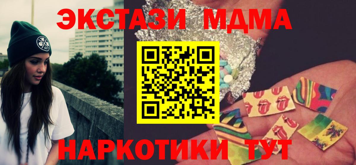 МДМА Molly  MDMA молли  Вход с VPN  Ковров 