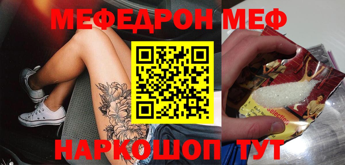 Меф мяу мяу кристаллы Ковров