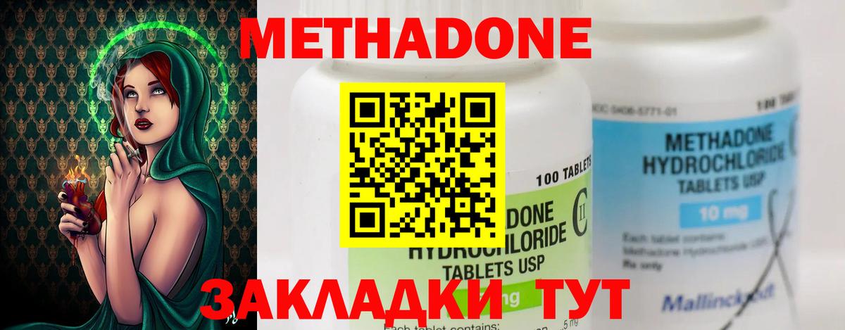 Метадон VHQ  Вход с VPN  mega tor  Ковров 