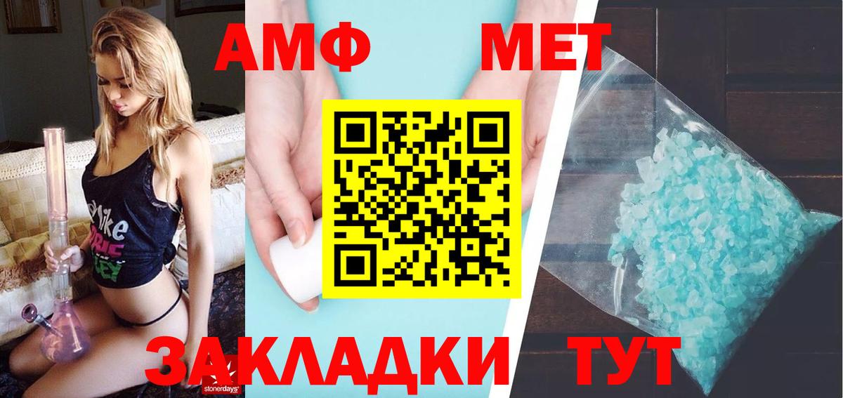 Метамфетамин пудра Ковров