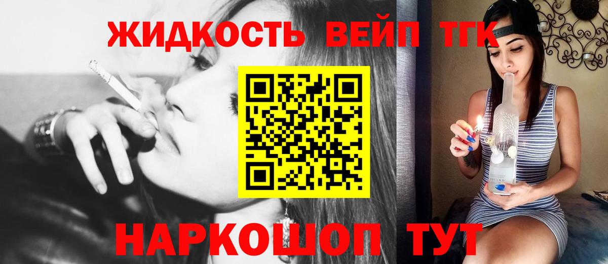 Ковров  Дистиллят ТГК вейп  Вход с VPN 